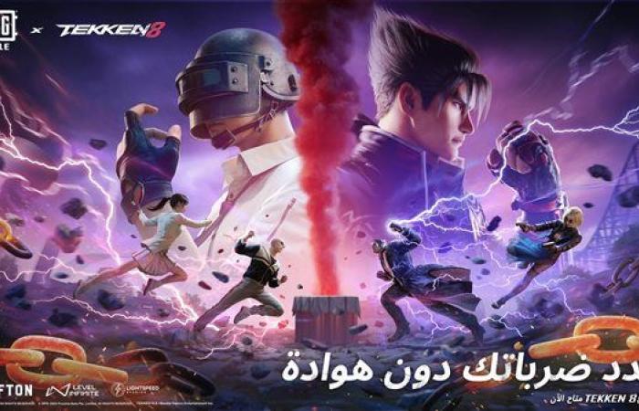 شخصيات TEKKEN 8 تهز ساحات معارك ببجي موبايل الملحمية