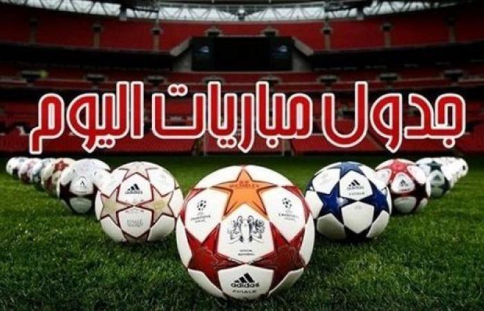 جدول مواعيد مباريات اليوم الثلاثاء 1-10-2024 والقنوات الناقلة