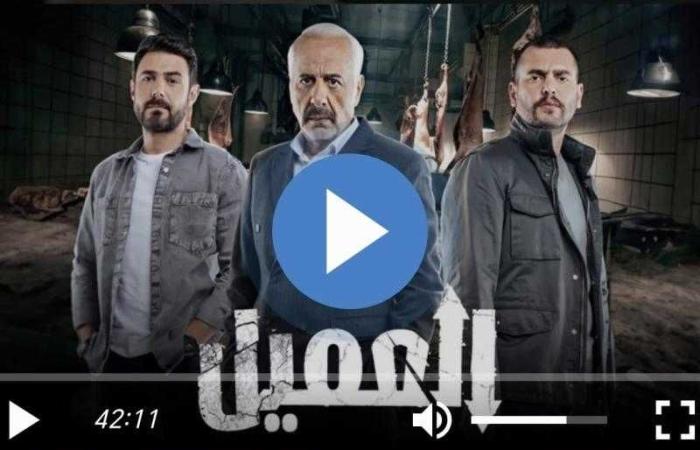 مسلسل العميل الحلقة 33 شاهد