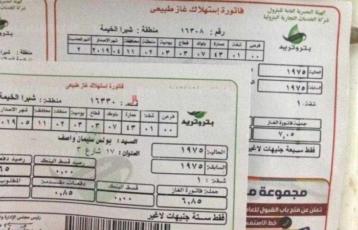 خطوات تسجيل قراءة عداد الغاز لشهر أكتوبر 2024.. بكل سهولة