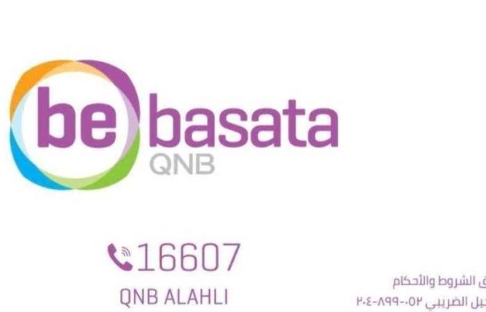 QNB bebasata يتواجد في الجامعة الروسية