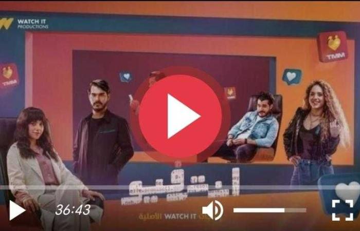 مسلسل انترفيو الحلقة 8 شاهد مباشر