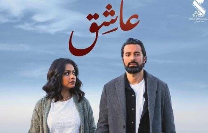 حصيلة إيرادات فيلم عاشق في دور العرض