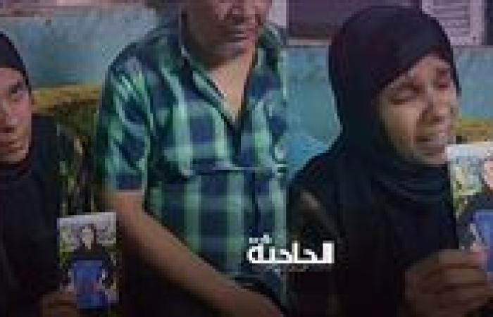 شاب وأسرته ينهون حياة فتاة ويعتدون على والديها بالطعن.. السبب 200 جنيه