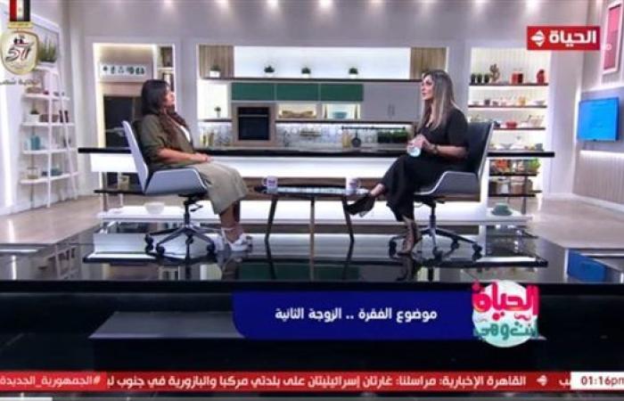 "لايف كوتش" عن الزوجة الثانية: حق مكتسب للزوج.. ولابد أنا يعدل بينها وبين الأولى