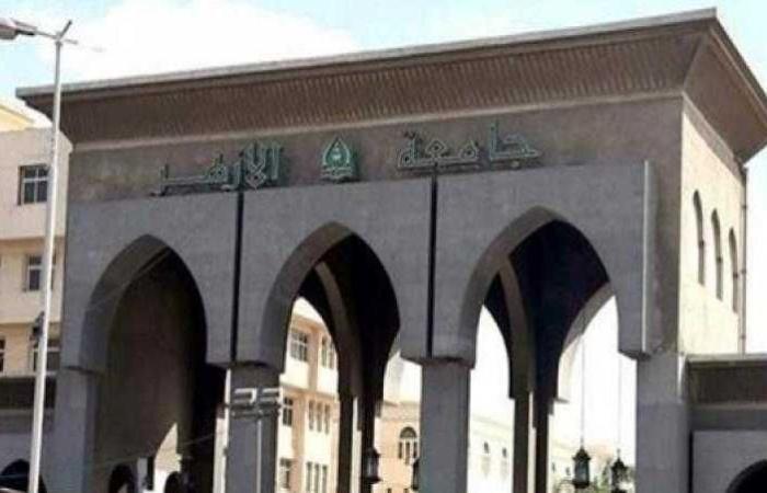 فتح باب تقليل الاغتراب اليوم بكليات جامعة الأزهر إلكترونيًا.. رابط التقديم