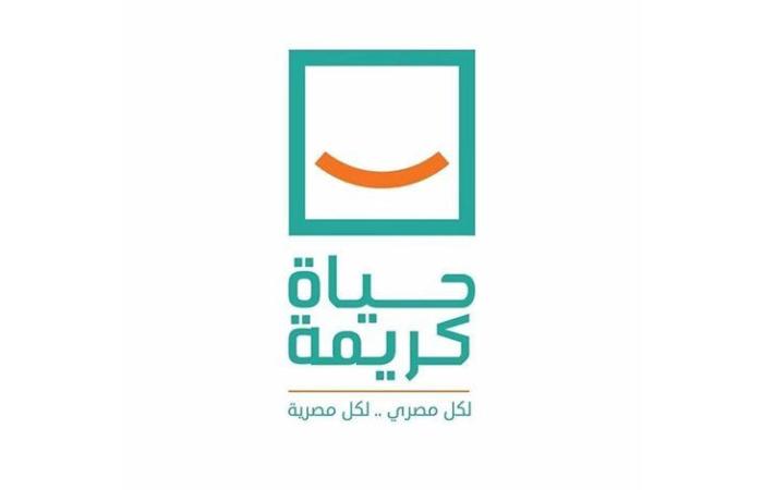 «حياة كريمة» تحقق نجاحاً ملموساً في حملتها لبيع اللحوم والدواجن بأسعار مخفضة لدعم الأمن الغذائي