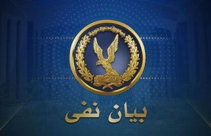 مصدر أمني ينفي شائعات جماعة الاخوان الإرهابية القبض على مواطن دون وجه حق