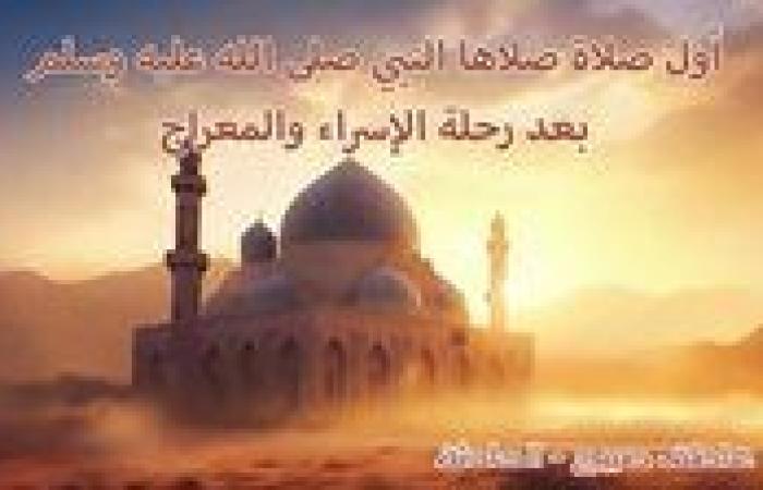 موعد أذان الظهر غدا السبت 5-10-2024 بالقاهرة والإسكندرية والمحافظات ضمن مواقيت الصلاة