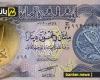 سعر الدينار العراقي أمام الجنيه المصري في تعاملات اليوم الثلاثاء 1-10-2024