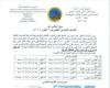 بالبلدي : كسوف الشمس.. ظاهرة فلكية تزين السماء في أكتوبر